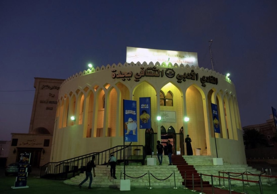 suudi arabistan sinema yasağı